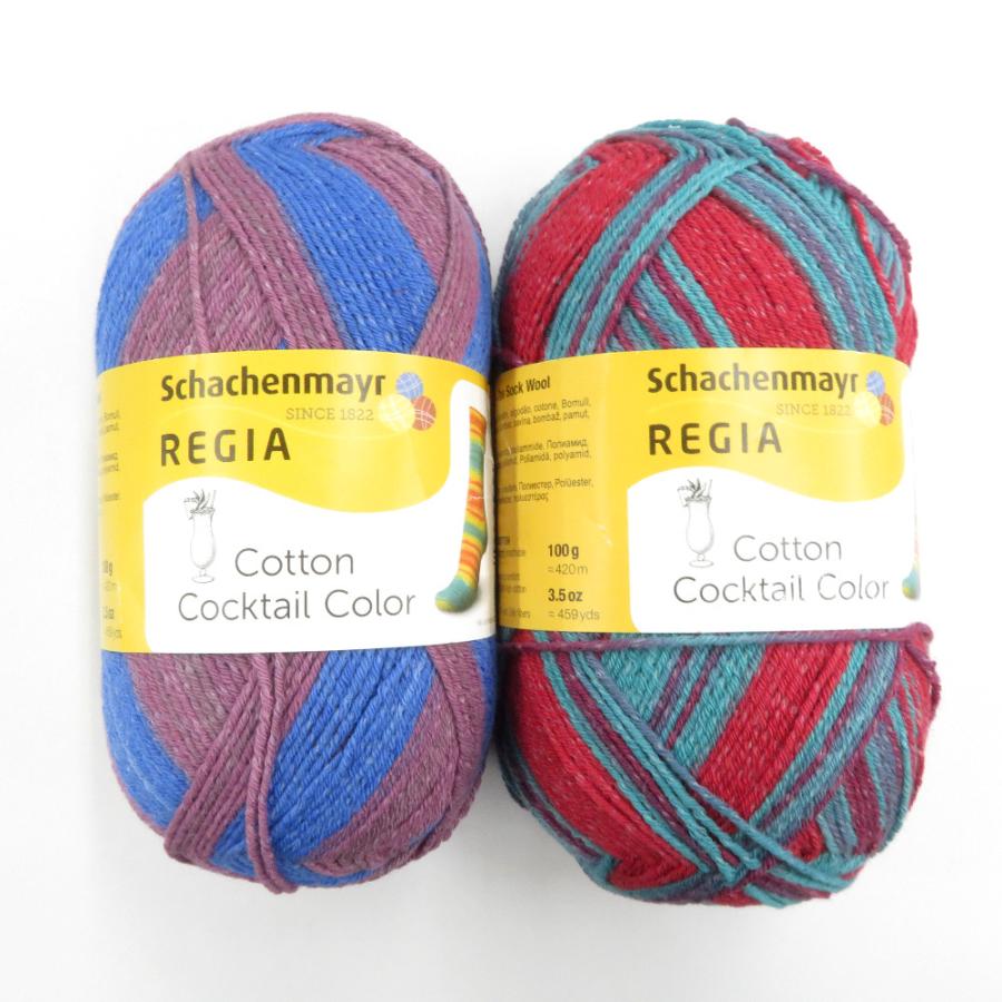 毛糸 REGIA レギア  Cotton Cocktail Color コットンカクテルカラー 2玉セット Col.02428 ,02430 1玉各100g 420ｍ ソックヤーン 未使用品 | 