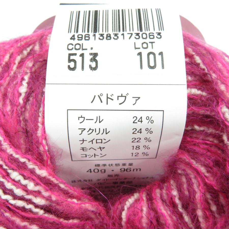 PUPPY パピー毛糸 毛糸 Padova パドヴァ 10玉セット 513番色 1玉40g 糸長約96ｍ ファンシーヤーン ピンク系 イタリア製 合太 秋冬 未使用品 | Puppy(手芸) | 04