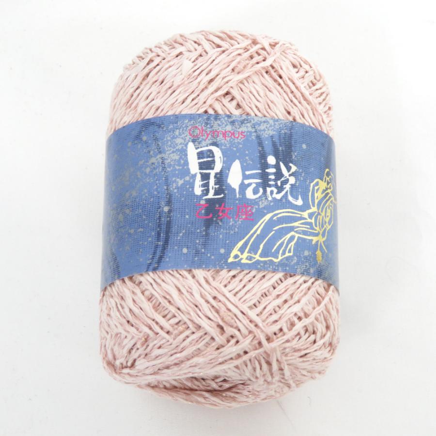 オリムパス製絲 毛糸 星伝説 乙女座 8玉 2番色 標準約40g 約130ｍ ラメ入 ピンク 未使用品 |  | 01