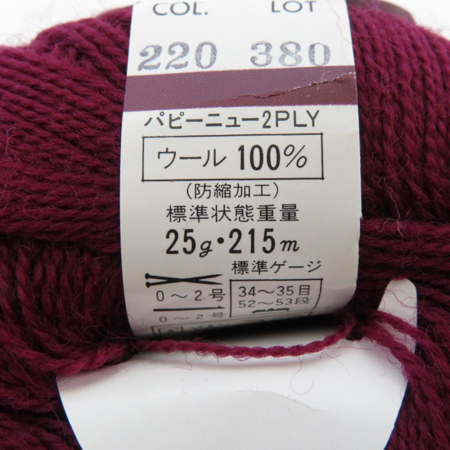 毛糸 パピー 17玉アソートセット NEW3PLY×7 NEW2PLY×10　レッド ピンク パープル系 未使用品 |  | 07