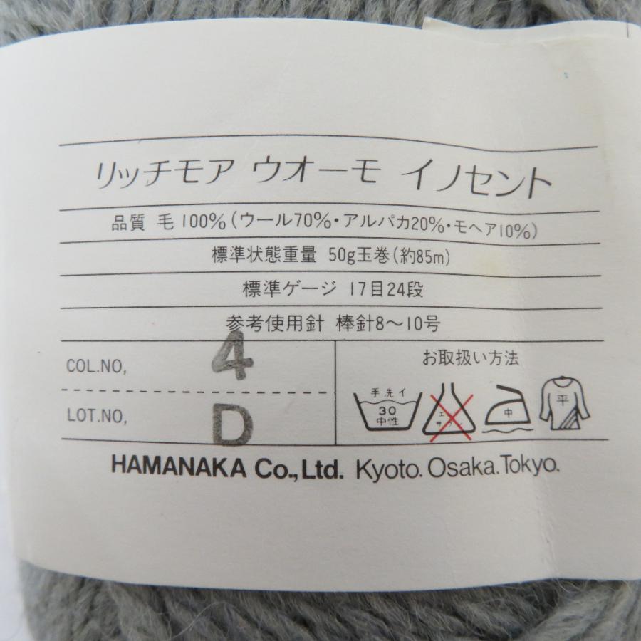 毛糸 リッチモア 11玉アソートセット　ウオーモイノセント INNOCENT×8　シェットランドトップ×3 未使用品 |  | 03