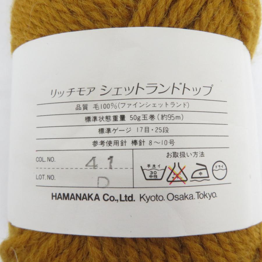 毛糸 リッチモア 11玉アソートセット　ウオーモイノセント INNOCENT×8　シェットランドトップ×3 未使用品 |  | 04