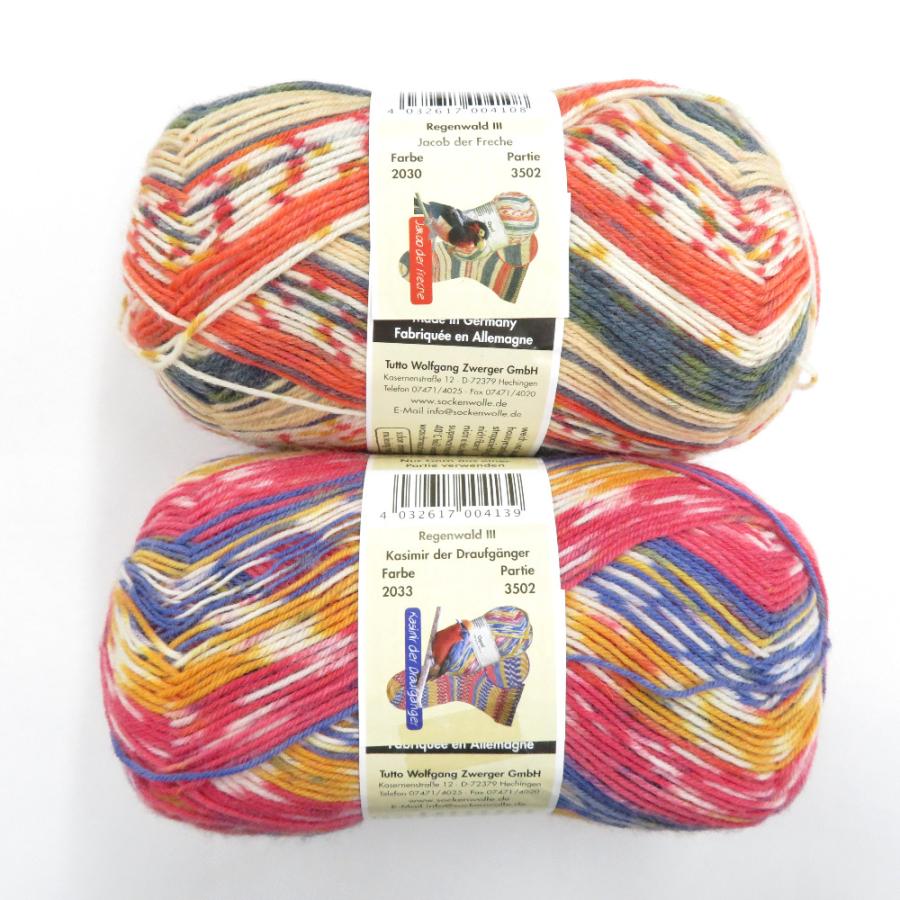毛糸 Opal Regenwald3 レーゲンヴァルド3 復刻版 4ply 2玉セット 1玉100g ソックヤーン 靴下用 毛糸 中細 未使用品 |  | 01