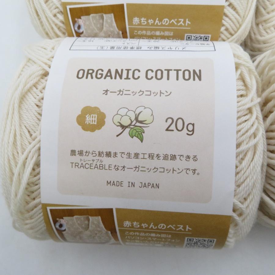 毛糸 オーガニックコットン 20g 細/太 UVコットン100％ アソート9玉セット 1玉 約20g ごしょう産業 未使用品 |  | 01