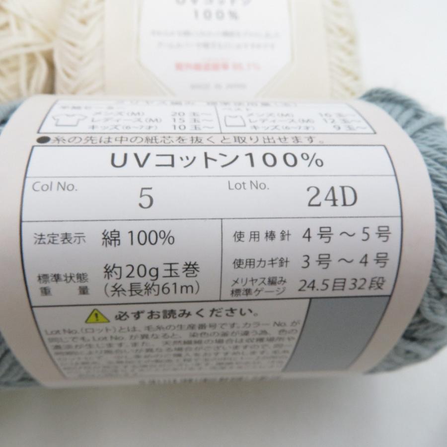 毛糸 オーガニックコットン 20g 細/太 UVコットン100％ アソート9玉セット 1玉 約20g ごしょう産業 未使用品 |  | 05