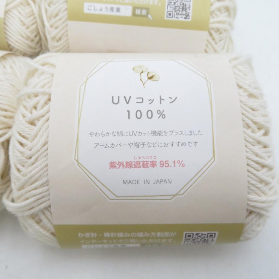 毛糸 オーガニックコットン 20g 細/太 UVコットン100％ アソート9玉セット 1玉 約20g ごしょう産業 未使用品 |  | 06