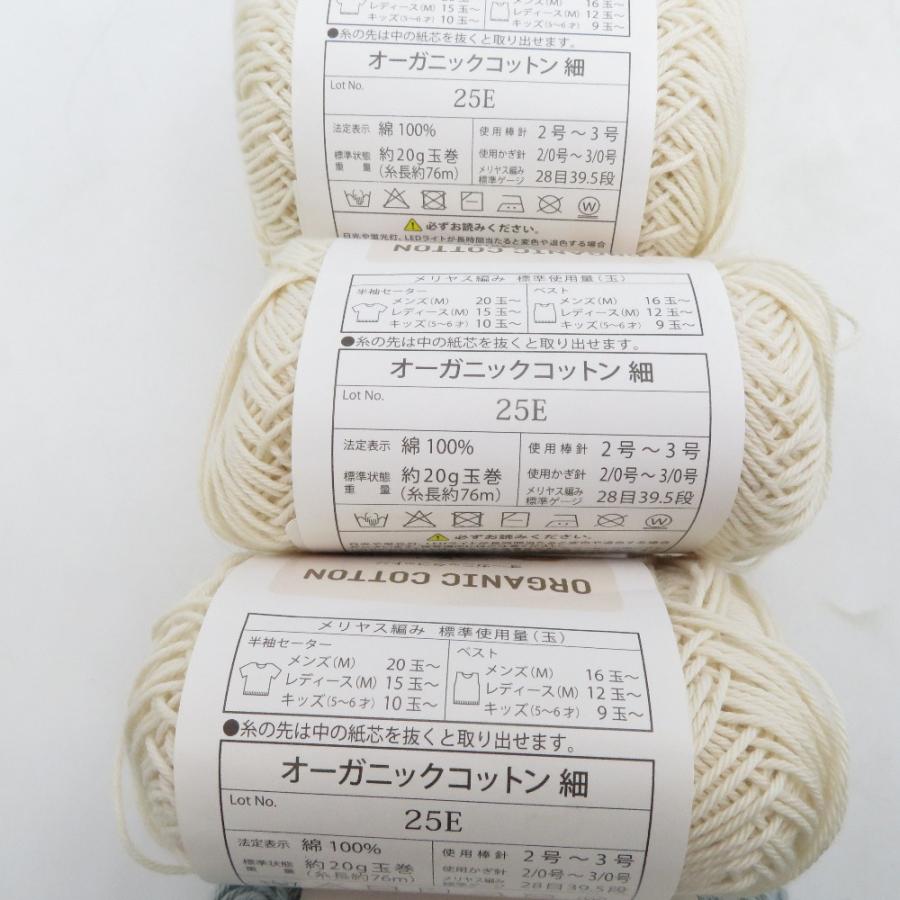 毛糸 オーガニックコットン 20g 細/太 UVコットン100％ アソート9玉セット 1玉 約20g ごしょう産業 未使用品 |  | 07