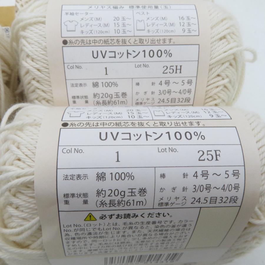 毛糸 オーガニックコットン 20g 細/太 UVコットン100％ アソート9玉セット 1玉 約20g ごしょう産業 未使用品 |  | 08