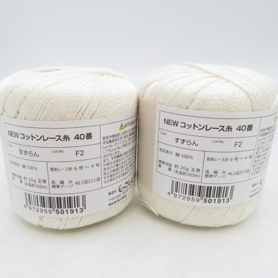 DAISO ダイソー 毛糸 ごしょう産業 アソート12玉セット リサイクルレース糸 #40細 #20太 NEWコットンレース糸40番 春夏糸  未使用品 |  | 02
