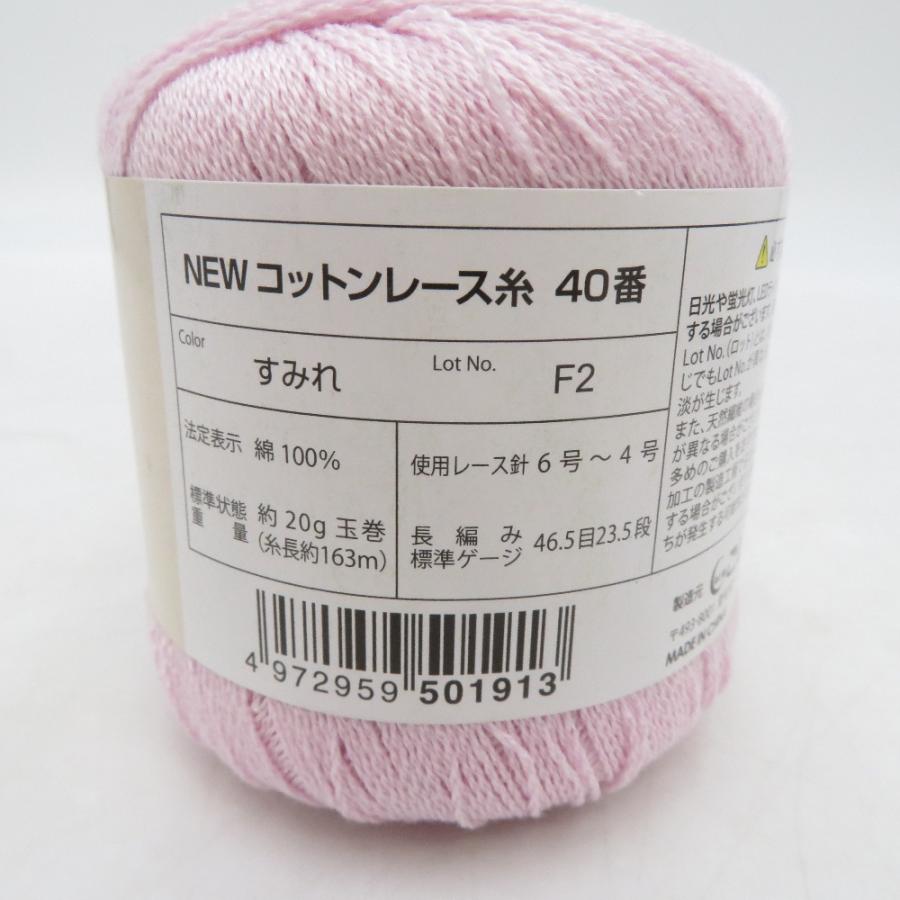DAISO ダイソー 毛糸 ごしょう産業 アソート12玉セット リサイクルレース糸 #40細 #20太 NEWコットンレース糸40番 春夏糸  未使用品 |  | 04