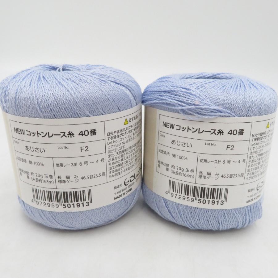 DAISO ダイソー 毛糸 ごしょう産業 アソート12玉セット リサイクルレース糸 #40細 #20太 NEWコットンレース糸40番 春夏糸  未使用品 |  | 06