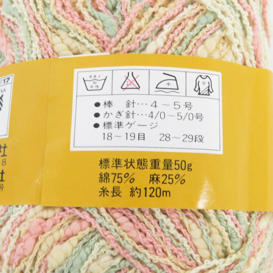 毛糸 ダイヤサンバ DIASAMBA 段染 9玉セット SA709番色 標準約50g 約120ｍ ミックスカラー 未使用品 |  | 03