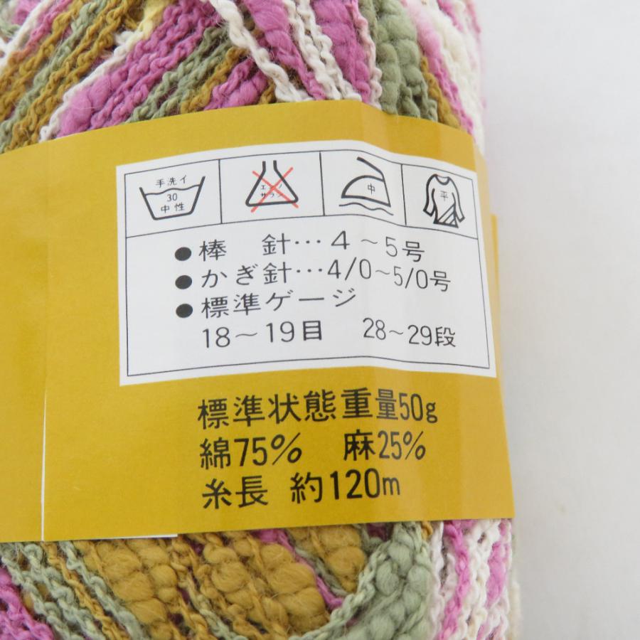 毛糸 ダイヤサンバ DIASAMBA 段染 10玉セット SA705番色 標準約50g 約120ｍ ミックスカラー 未使用品 |  | 03