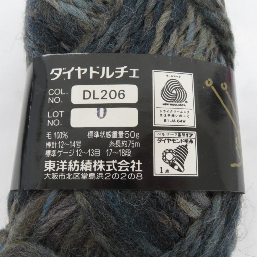 毛糸 ダイヤドルチェ DIADOLCE 10玉セット DL206番色 標準約50g 約75ｍ  未使用品 |  | 03