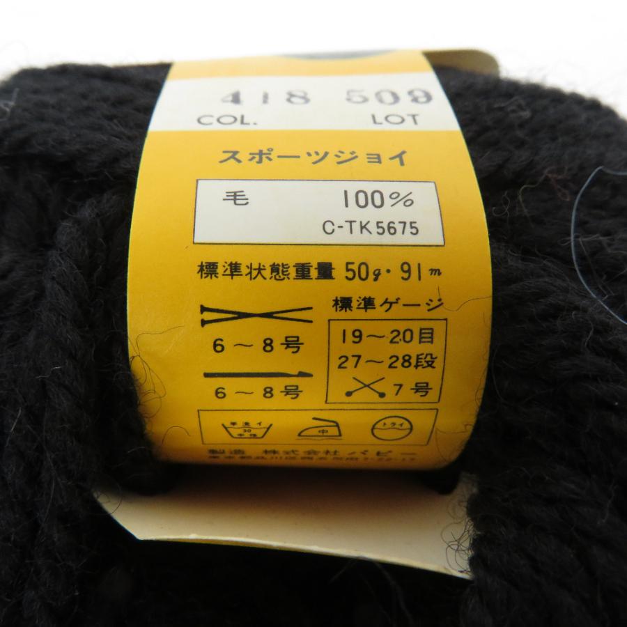 PUPPY 毛糸 Sports Joy スポーツジョイ 9玉セット 414番色×3玉・418番色×6玉 1玉50g 約91m ウール100% グリーン・ブラック 未使用 【中古】 | Puppy(手芸) | 05