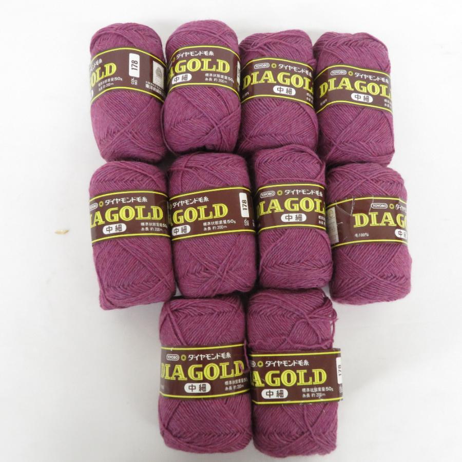 ダイヤモンド毛糸 ダイアゴールド 10玉セット（内1玉のみ40g） 色番178 1玉50g 長さ200m 中細 ウール100％ パープル【中古】 | 