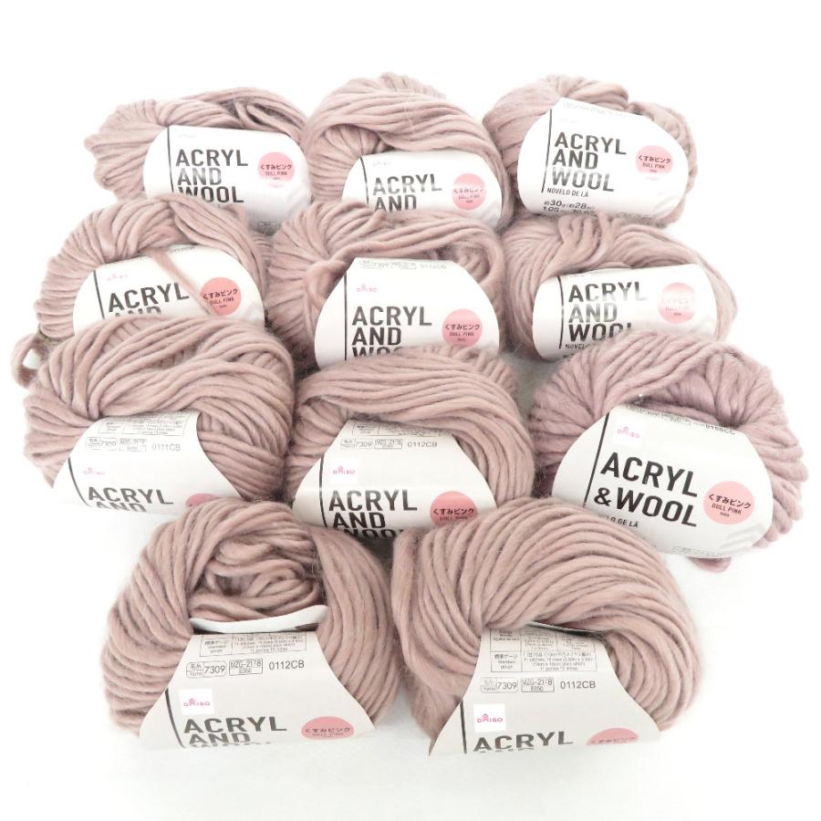 DAISO ダイソー 毛糸 アクリル アンド ウール 11玉セット くすみピンク 1玉約30g 約28m 未使用品【中古】 | 