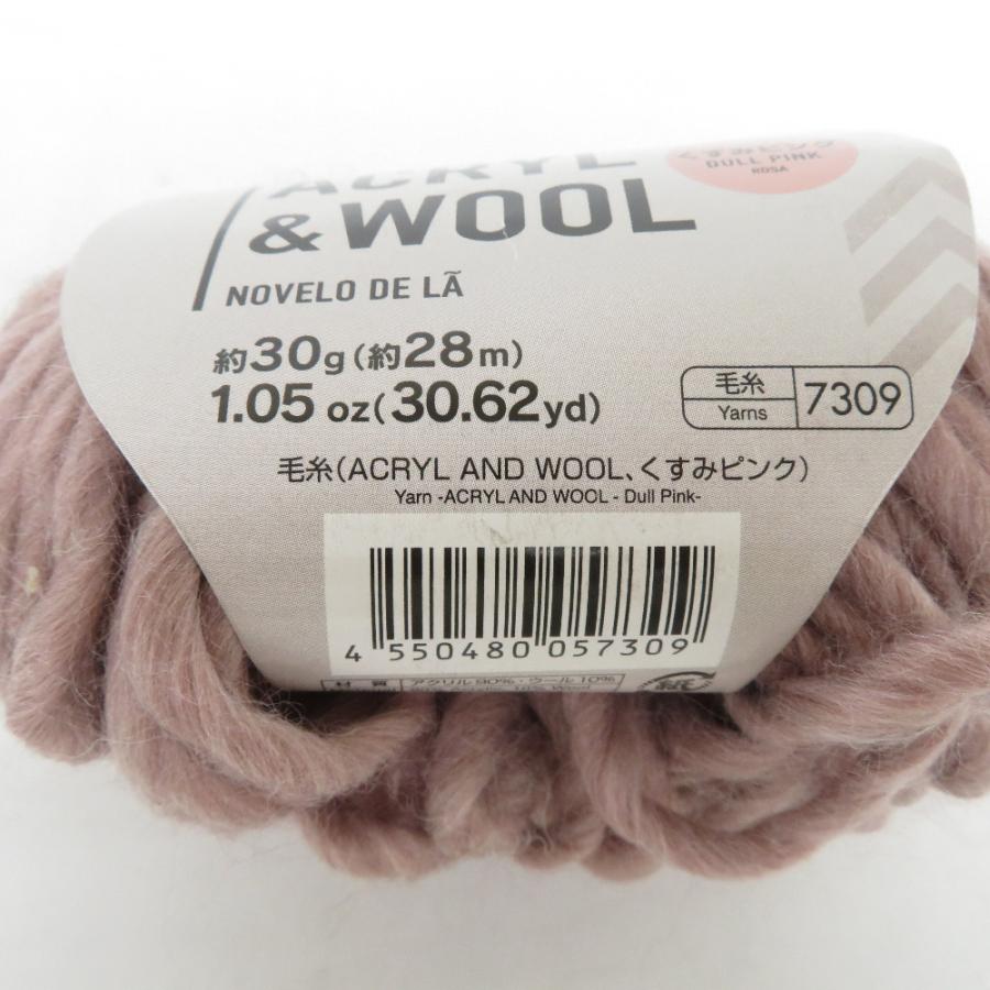 DAISO ダイソー 毛糸 アクリル アンド ウール 11玉セット くすみピンク 1玉約30g 約28m 未使用品【中古】 |  | 01