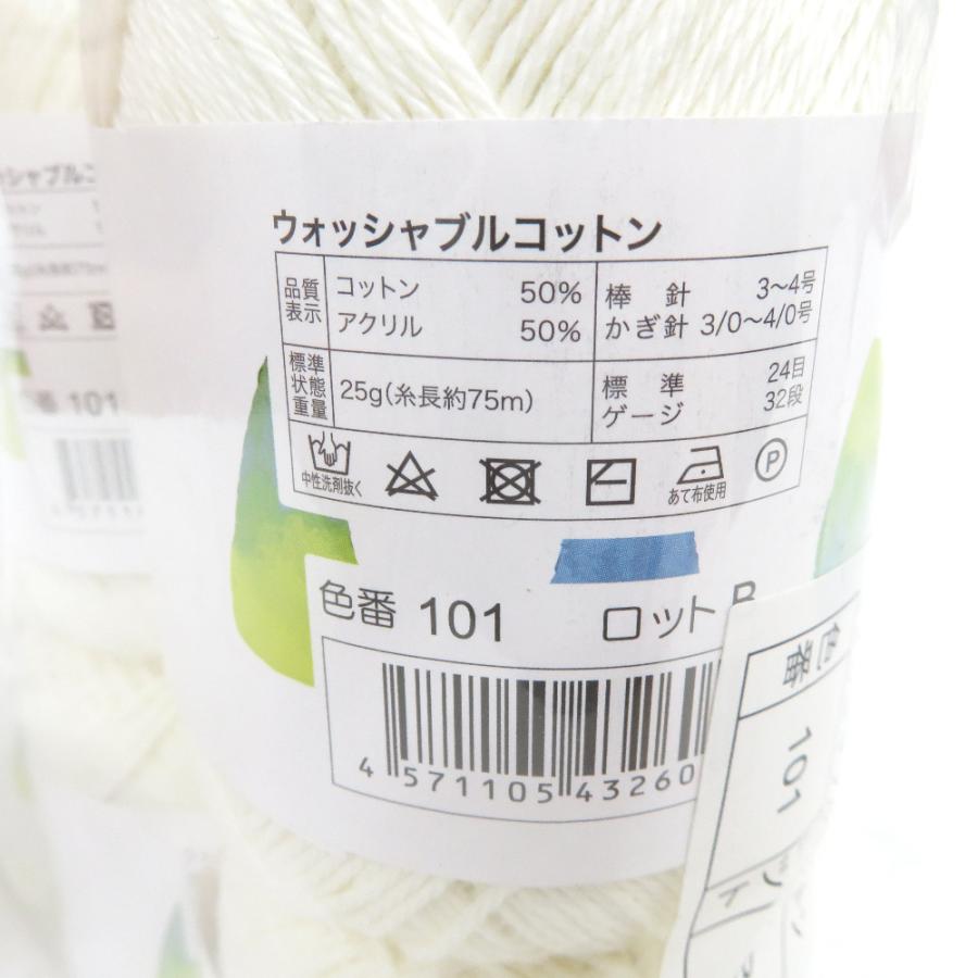 Yuzawaya ユザワヤ 毛糸 ウォッシャブルコットン 10玉セット 101色番 ホワイト 1玉25g 糸長約75ｍ お洗濯OK 春夏毛糸 未使用品 |  | 01