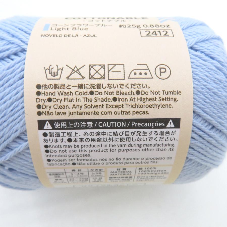 DAISO ダイソー 毛糸 コットナブル 10玉セット コーンフラワーブルー 中細 1玉25g 約85ｍ 春夏毛糸 手芸糸 未使用品 |  | 02