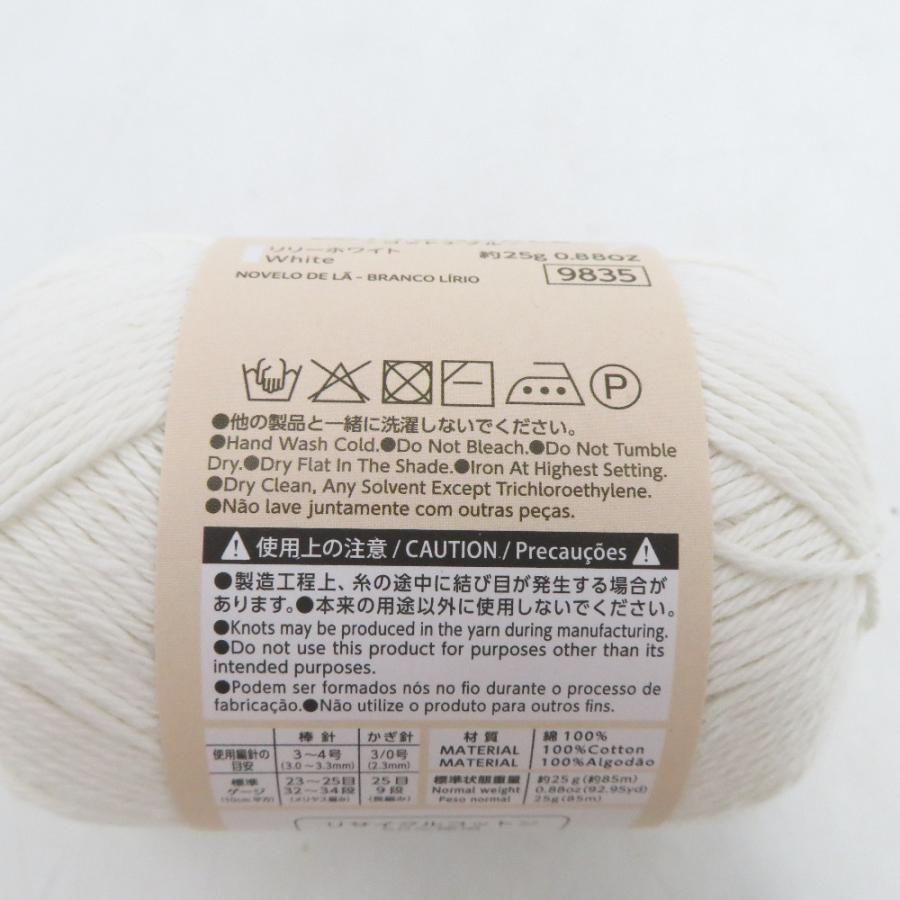 DAISO ダイソー 毛糸 コットナブル 10玉セット リリーホワイト 中細 1玉25g 約85ｍ 春夏毛糸 手芸糸 未使用品 |  | 02