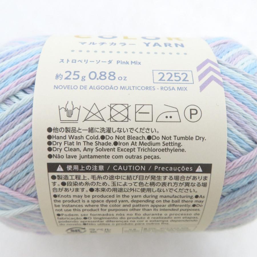 DAISO ダイソー 毛糸 マルチカラーヤーン 9玉セット ストロベリーソーダ PinkMix 1玉約25g 約68m 春夏毛糸 綿 アクリル 未使用品 |  | 02