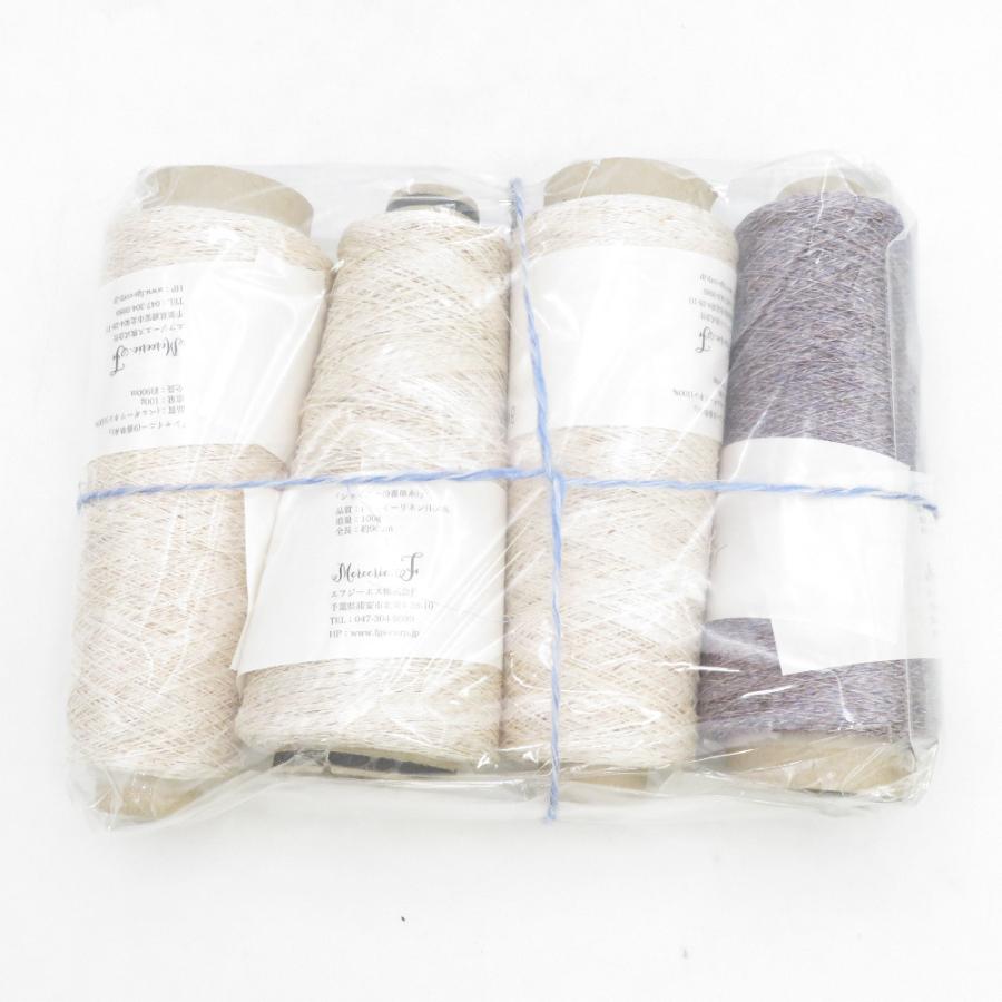 毛糸 BELCIUM LINEN Shiny シャイニー(9番単糸) スタジオエフ 4巻セット 100g 約900ｍ ベージュ系×3/パープル系×1 未使用品_1
