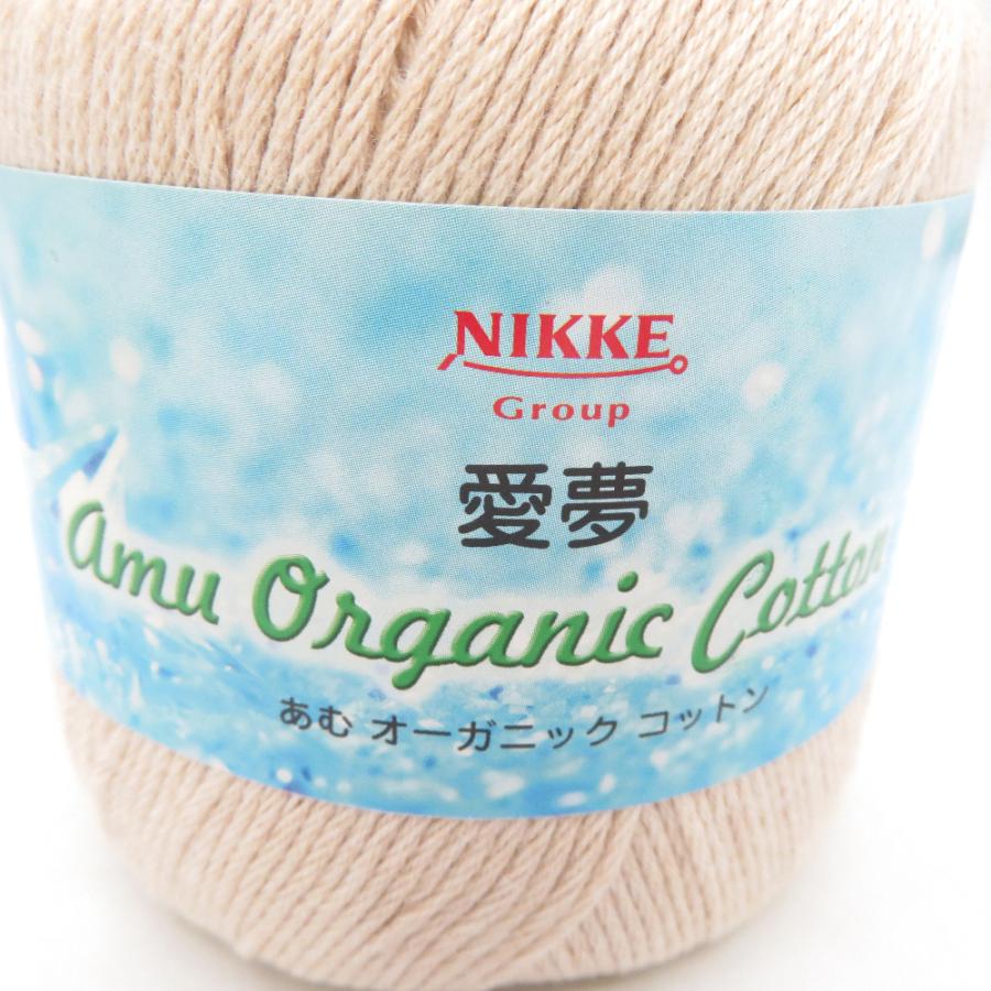 毛糸 NIKKE ニッケ 愛夢 あむ 8玉セット 1番色 1玉40g 142m オーガニックコットン ベージュ系 春夏毛糸 未使用品【中古】 |  | 01