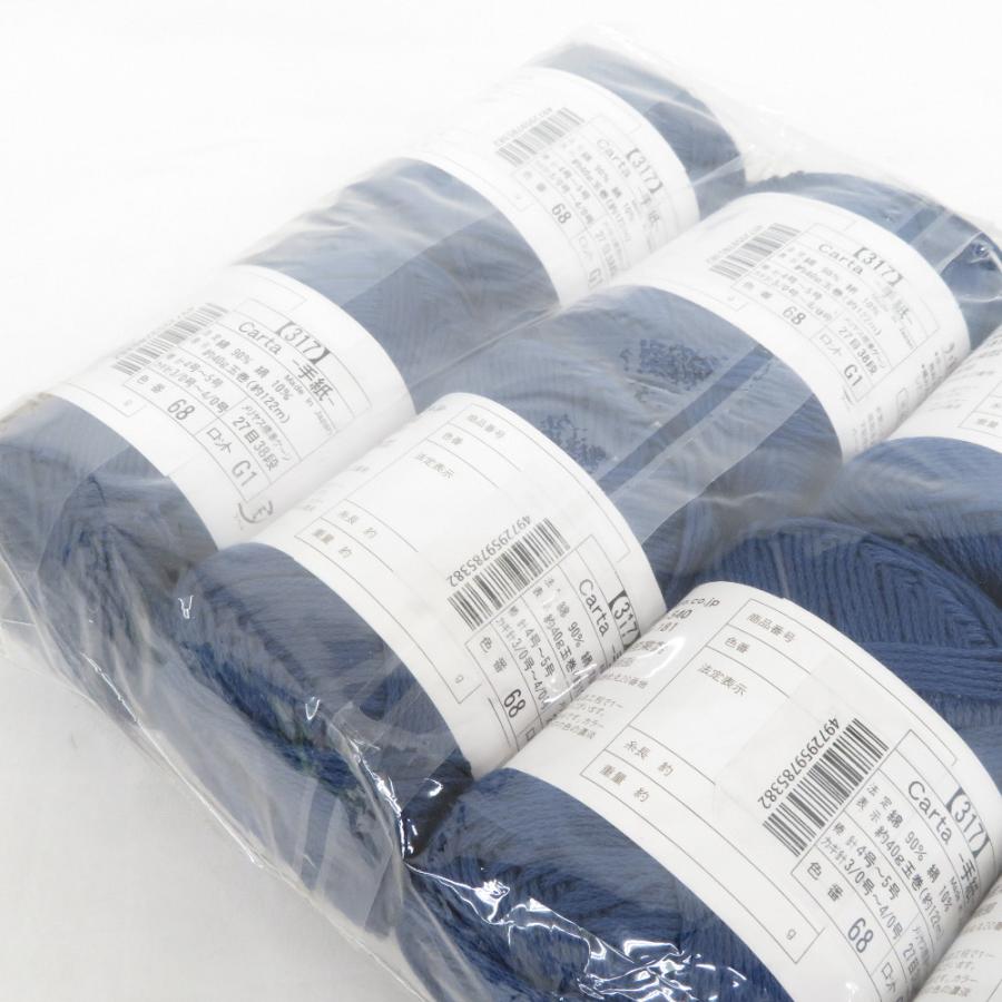 毛糸 毛糸ピエロ Carta-手紙- 10玉セット 68番色 1玉40ｇ 約122ｍ  未使用品 |  | 01