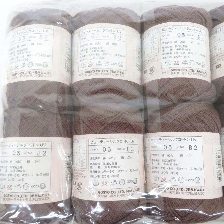 毛糸 ピエロ Beauty Silk Cotton UV 色番05  シルク混 10玉 春夏毛糸 未使用品 |  | 01