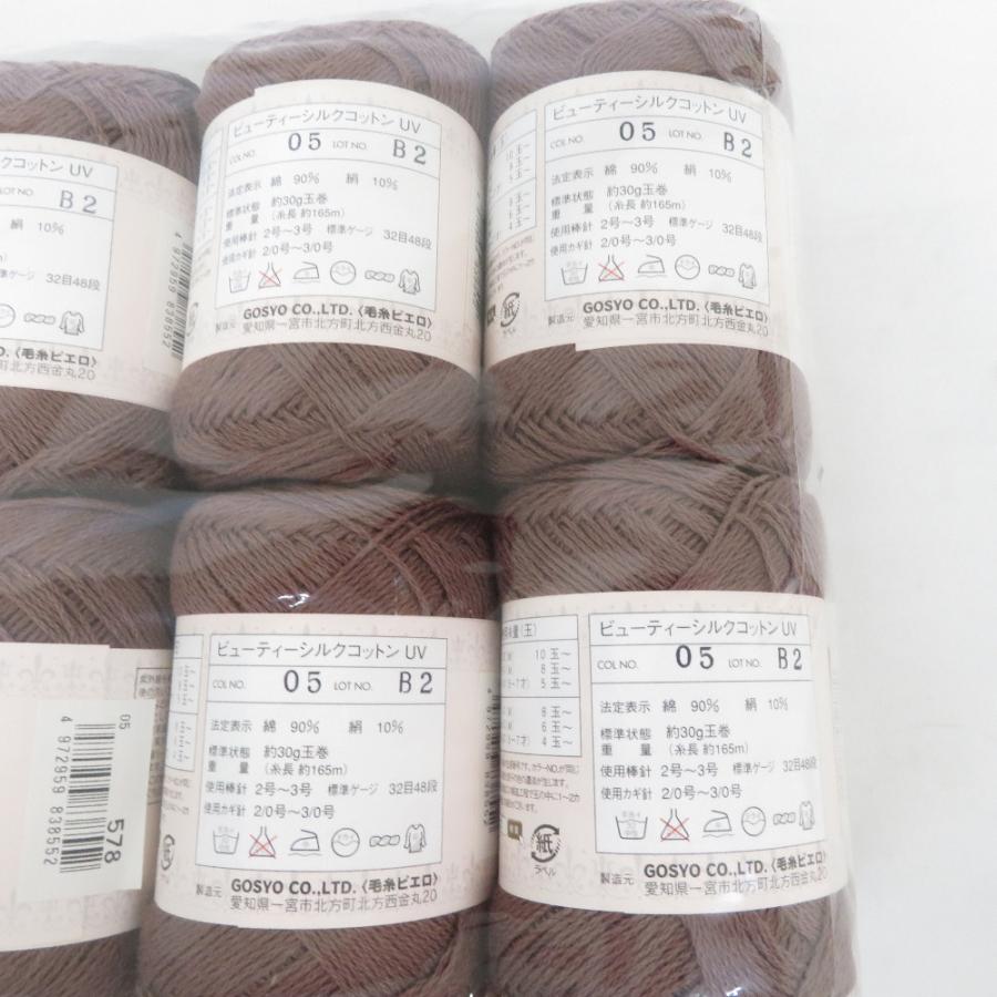 毛糸 ピエロ Beauty Silk Cotton UV 色番05  シルク混 10玉 春夏毛糸 未使用品 |  | 02