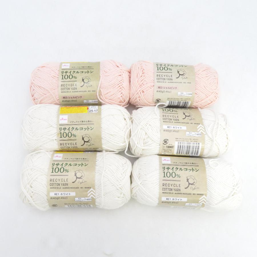 DAISO ダイソー 毛糸 リサイクルコットンヤーン 6玉セット ホワイト シェルピンク １玉約40g 約96ｍ 綿100％ 未使用品 | 