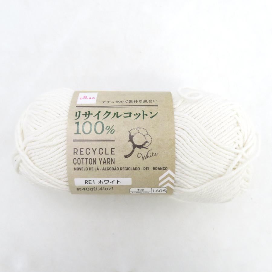 DAISO ダイソー 毛糸 リサイクルコットンヤーン 6玉セット ホワイト シェルピンク １玉約40g 約96ｍ 綿100％ 未使用品 |  | 01