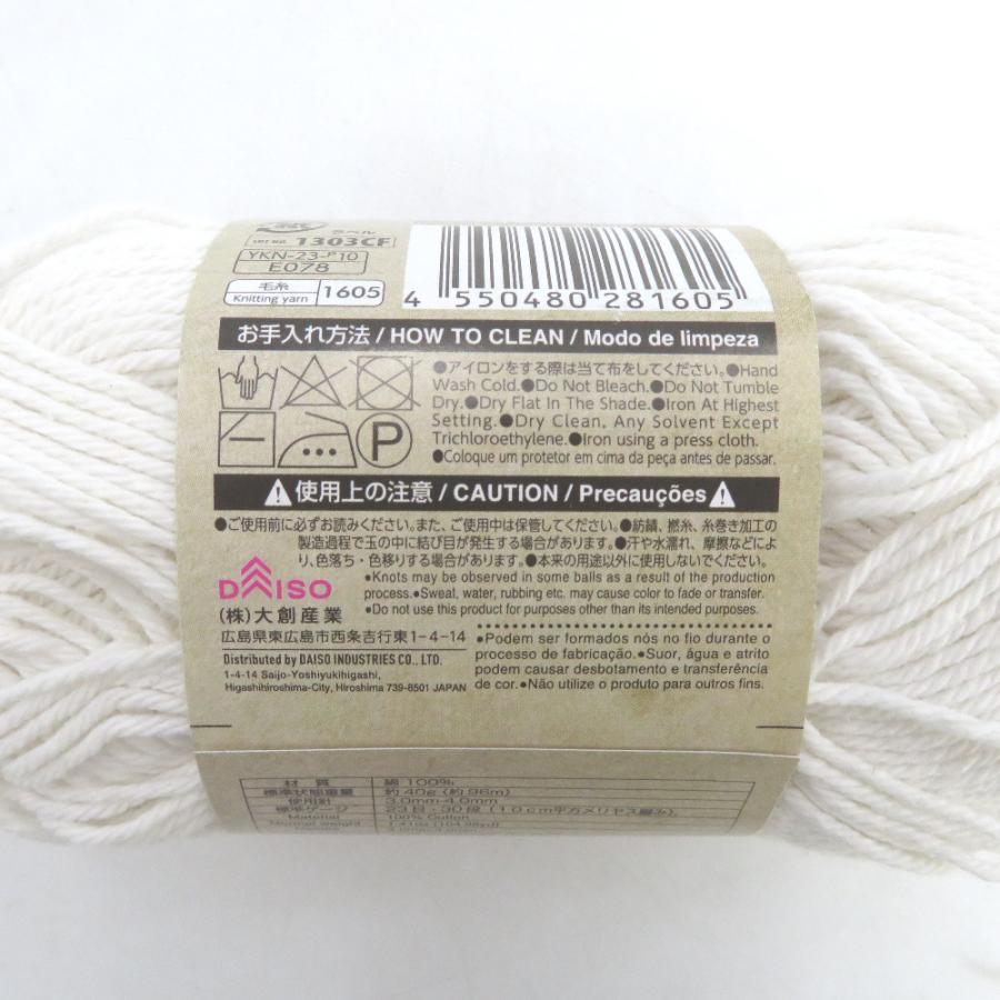 DAISO ダイソー 毛糸 リサイクルコットンヤーン 6玉セット ホワイト シェルピンク １玉約40g 約96ｍ 綿100％ 未使用品 |  | 02