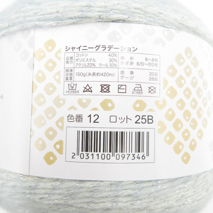 Yuzawaya ユザワヤ 毛糸 World Festa シャイニーグラデーション 12番色 サックス ラメ 1玉150g 並太 ユザワヤ限定 秋冬 未使用品 |  | 01