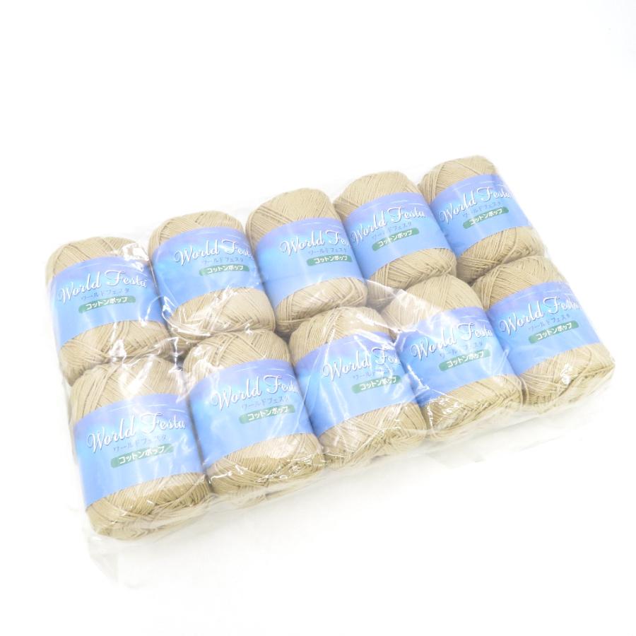 Yuzawaya ユザワヤ 毛糸 World Festa ワールドフェスタ コットンポップ 10玉セット 色番12 ベージュ系 コットン100% 春夏毛糸 未使用品 | 