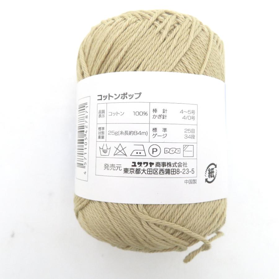 Yuzawaya ユザワヤ 毛糸 World Festa ワールドフェスタ コットンポップ 10玉セット 色番12 ベージュ系 コットン100% 春夏毛糸 未使用品 |  | 03