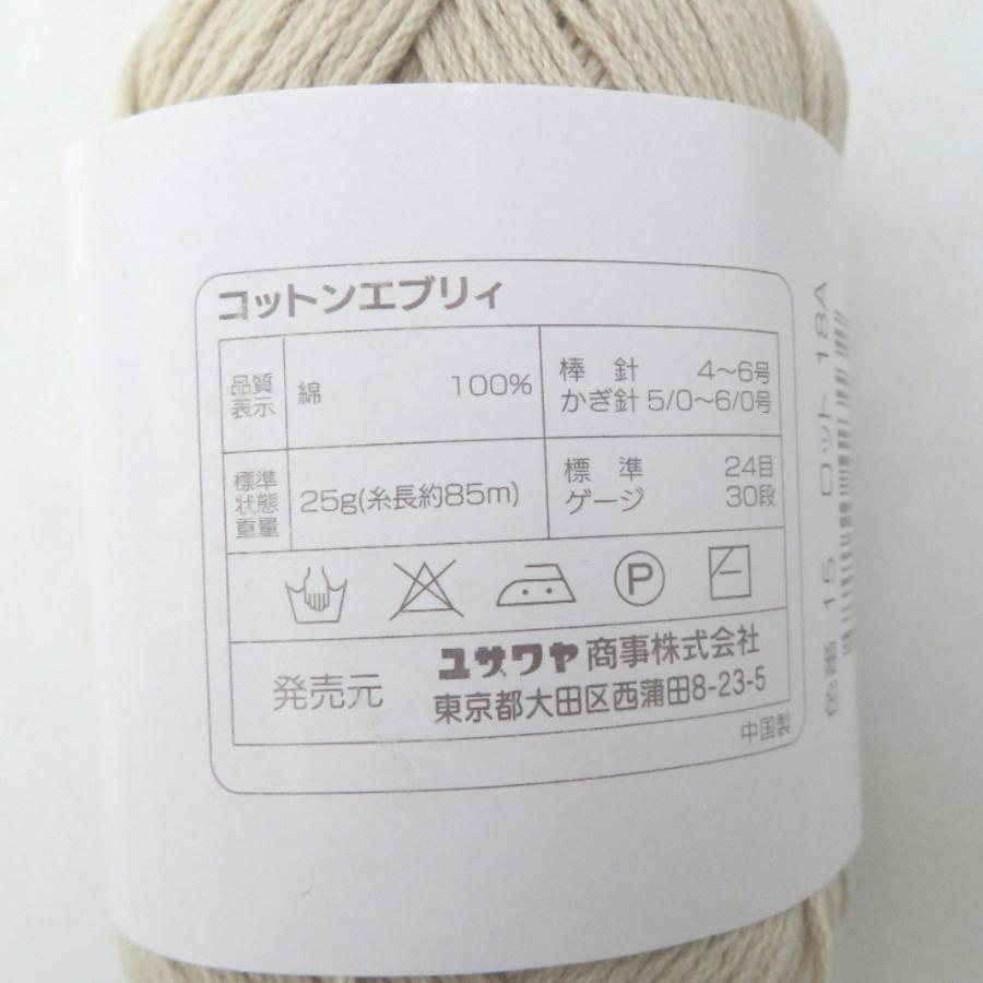 Yuzawaya ユザワヤ 毛糸 World Festa ワールドフェスタ Cotton every コットンエブリィ 10玉セット 色番15 アイボリー系 綿100％ 春夏毛糸 |  | 02