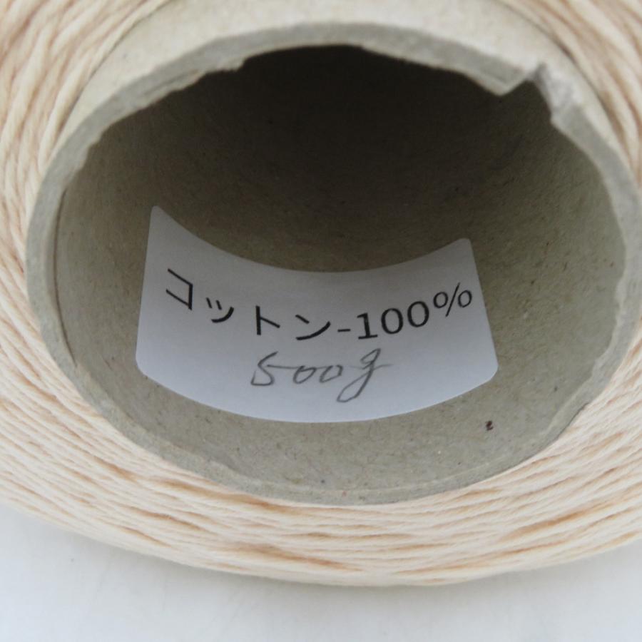 毛糸 業務用 コーン巻 ベージュ 2本セット 約500gコーン巻 コットン100%  未使用品 |  | 01