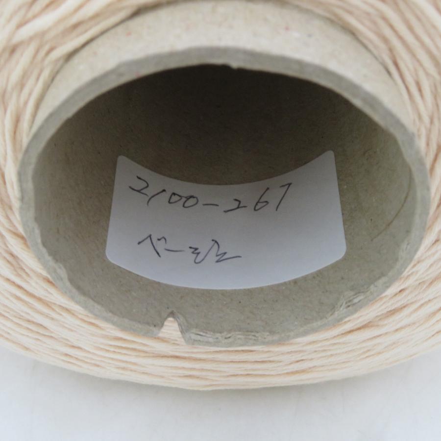 毛糸 業務用 コーン巻 ベージュ 2本セット 約500gコーン巻 コットン100%  未使用品 |  | 02