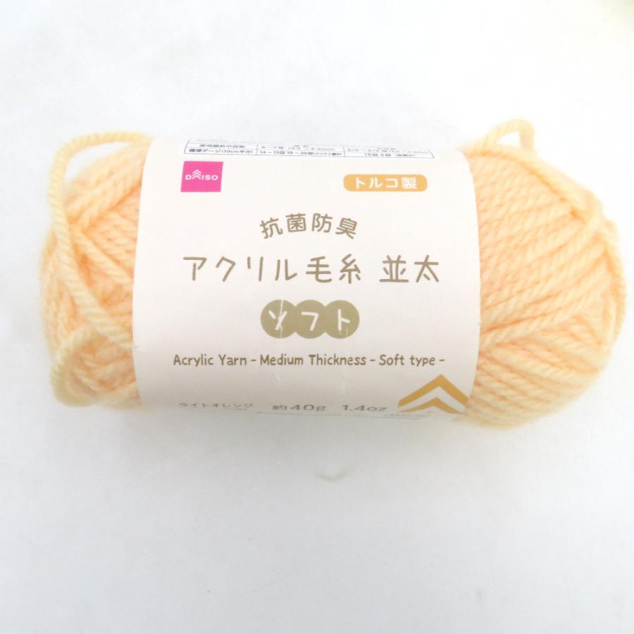DAISO ダイソー 毛糸 Seria セリア アクリル毛糸10玉セット アソート 並太 極太 など まとめて 編み物 未使用品 |  | 07