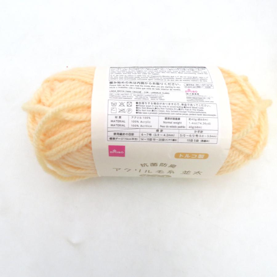 DAISO ダイソー 毛糸 Seria セリア アクリル毛糸10玉セット アソート 並太 極太 など まとめて 編み物 未使用品 |  | 08