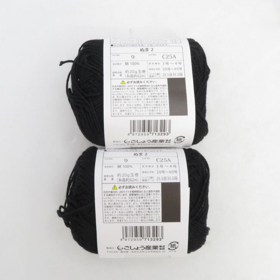 Can Do キャンドゥ 毛糸 ぬま２ 9玉セット アソート 1玉約20g (約62m) ごしょう産業 コットン 春夏毛糸 未使用品 |  | 02