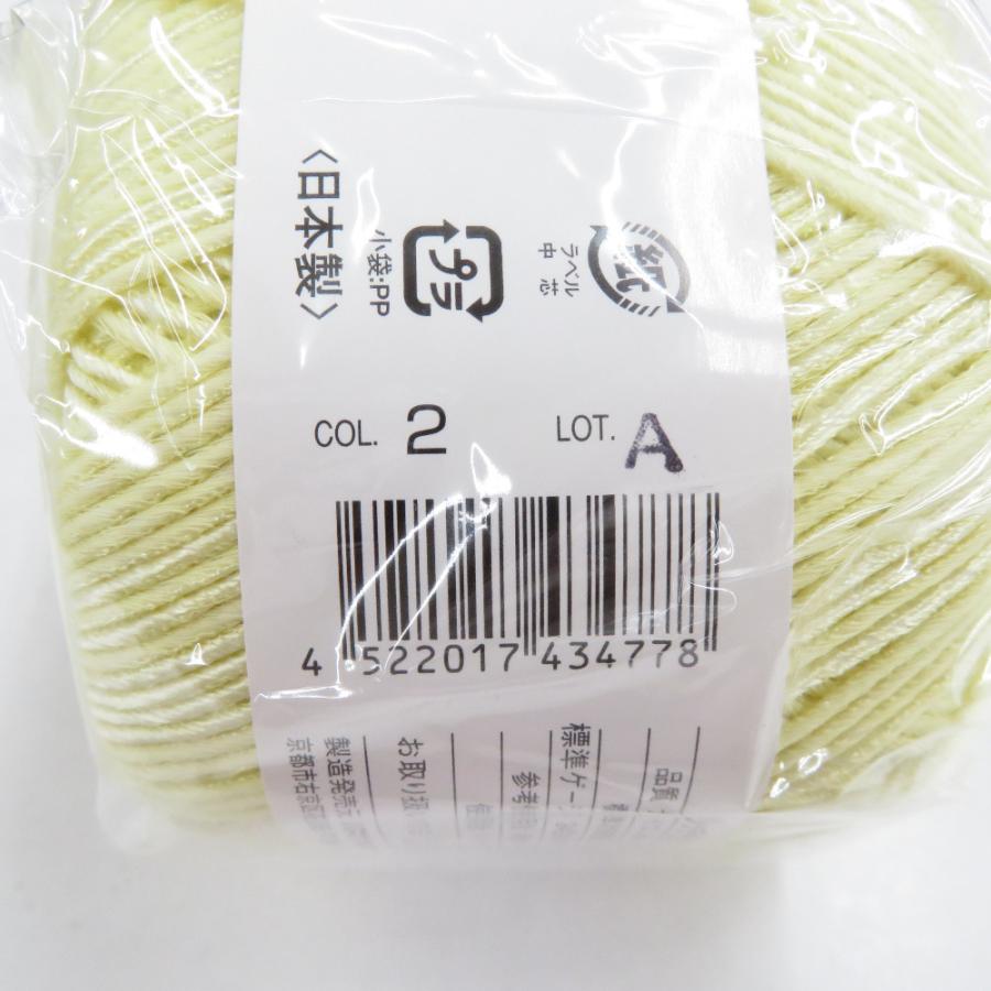 毛糸 Rich More リッチモア リンド 10玉セット COL.2 LOT.A レモンイエロー系 30g玉巻 約100ｍ 春夏毛糸 日本製 未使用品 |  | 03