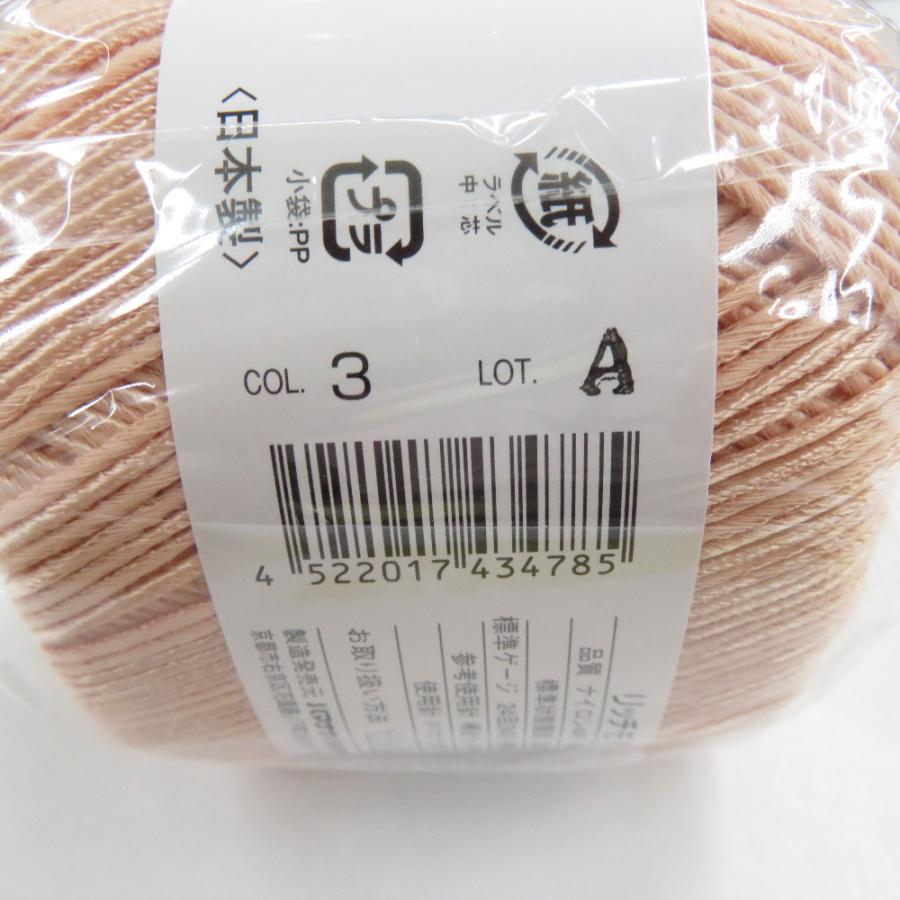 毛糸 Rich More リッチモア リンド 10玉セット COL.3 LOT.A 30g玉巻 約100ｍ 春夏毛糸 日本製 未使用品 |  | 03