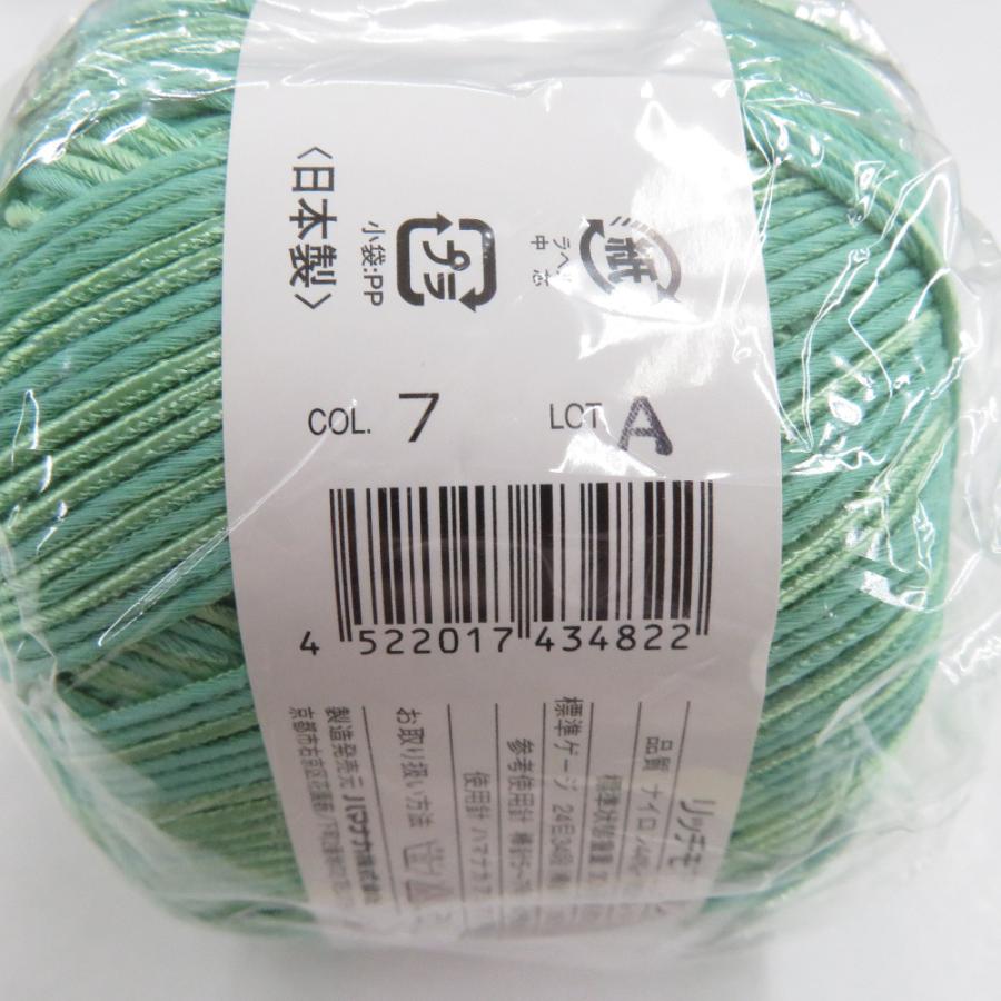 毛糸 Rich More リッチモア リンド 6玉セット COL.7 LOT.A グリーン系 30g玉巻 約100ｍ 春夏毛糸 日本製 未使用品 |  | 02