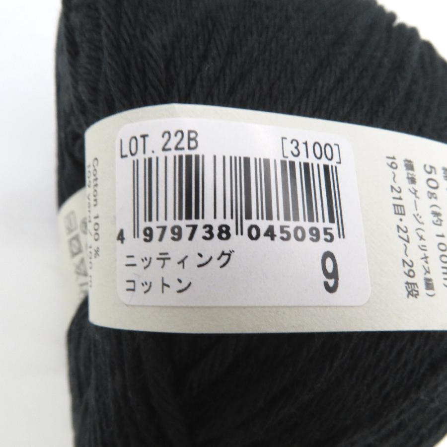 DARUMA ダルマ 毛糸 Knitting Cotton ニッティングコットン 9番色 7玉セット テルニャーシュカヴェスト編み図付き 並太 春夏毛糸 未使用品 |  | 02