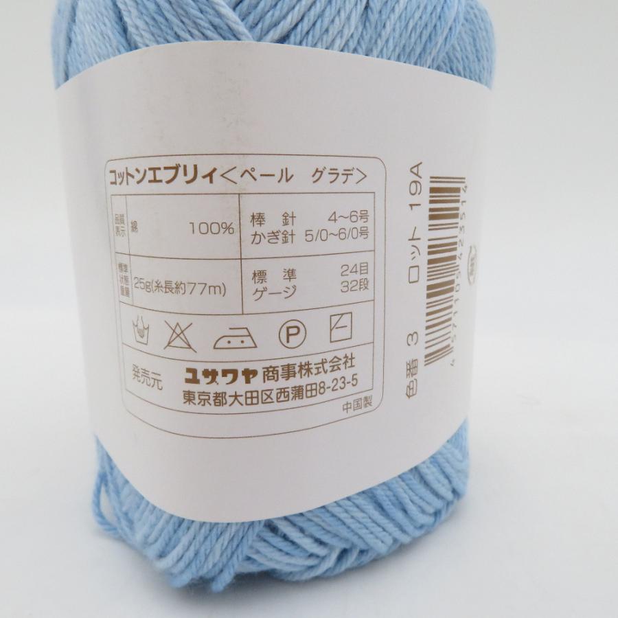 Yuzawaya ユザワヤ 毛糸 World Festa ワールドフェスタ コットンエブリィ〈ペール グラデ〉10玉セット 色番3 綿100% 春夏毛糸 未使用品 |  | 02