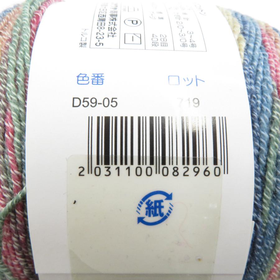 毛糸 FREE SOCK COTTON フリーソック コットン World Selection ワールドセレクション 1玉 100g 420ｍ グラデーション ユザワヤ 未使用品 |  | 02