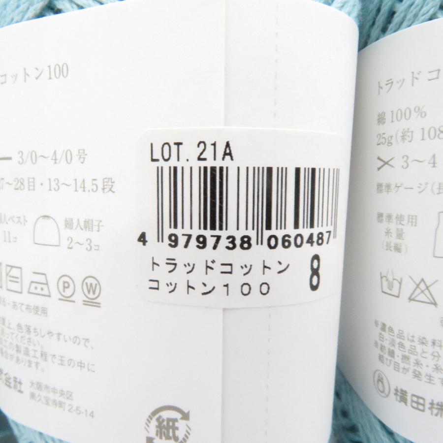 DARUMA ダルマ 毛糸 DARUMA トラッドコットン 8番色 5玉 未使用品 |  | 03